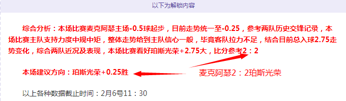 巴塞罗那求,岁克罗地亚,中卫武什科,Bwin体育,体育博彩,实时投注,赔率,在线体育博彩,顶级博彩平台