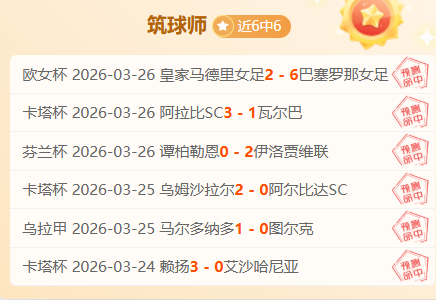 巴塞罗那求,岁克罗地亚,中卫武什科,Bwin体育,体育博彩,实时投注,赔率,在线体育博彩,顶级博彩平台