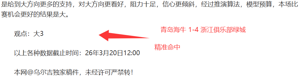 体坛关注,徐根宝直言,中国足球球,Bwin体育,体育博彩,实时投注,赔率,在线体育博彩,顶级博彩平台