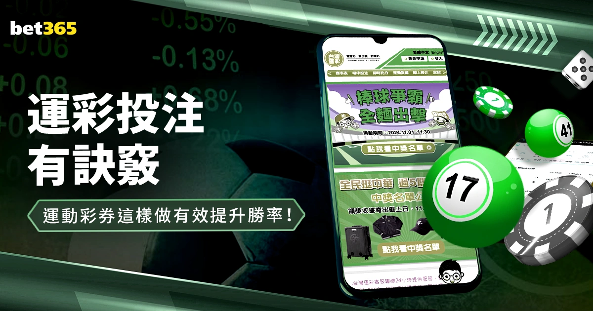荷乙第,轮主场对决,连胜,Bwin体育,体育博彩,实时投注,赔率,在线体育博彩,顶级博彩平台