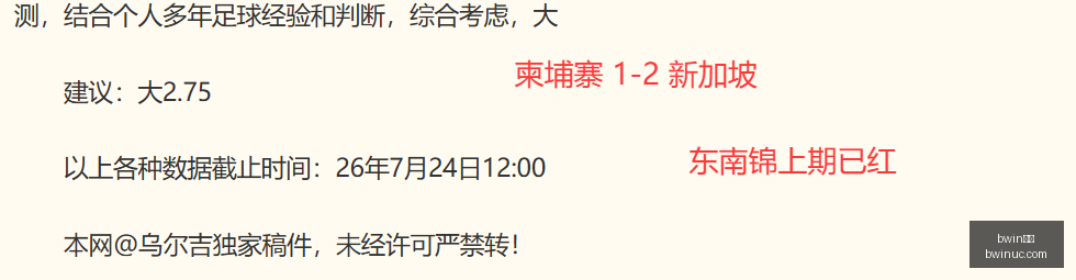 体育,bwin体育,Bwin体育,Bwin体育,体育博彩,实时投注,赔率,在线体育博彩,顶级博彩平台