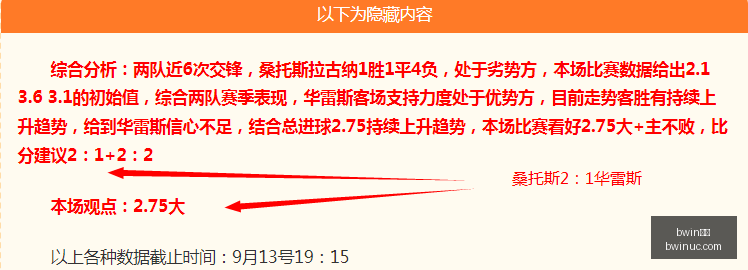西班牙国家,德比独家,专属用球,Bwin体育,体育博彩,实时投注,赔率,在线体育博彩,顶级博彩平台