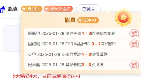 亚冬会幕后：冠军心声2025-02-10