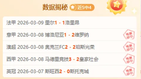 NBA教练团投入程度分析：强弱队均展现惊人专注